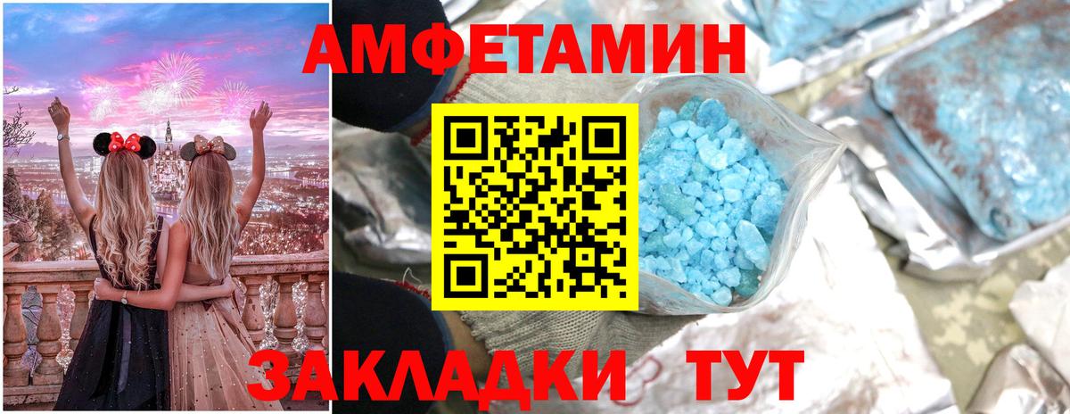 Амфетамин 97%  hydra как войти  Новый Уренгой  Вход с VPN 