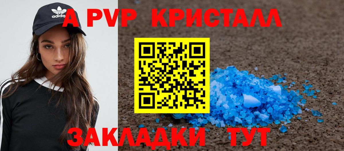 APVP кристаллы  Вход с VPN  Alfa_PVP мука  Новый Уренгой  Альфа ПВП  A PVP СК 