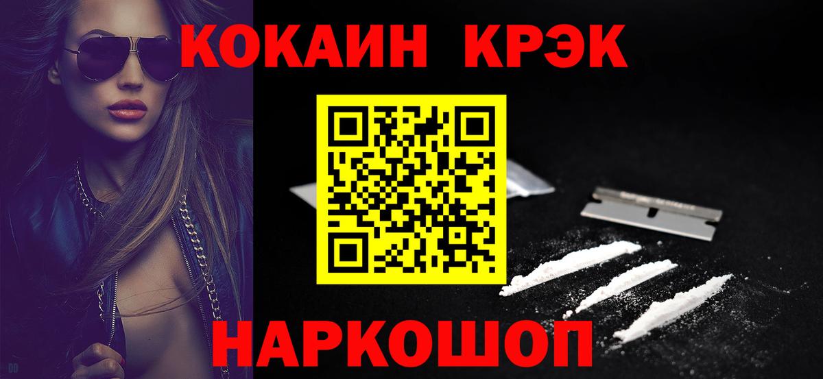 Новый Уренгой  COCAIN  COCAIN Эквадор  Вход с VPN  COCAIN 97% 