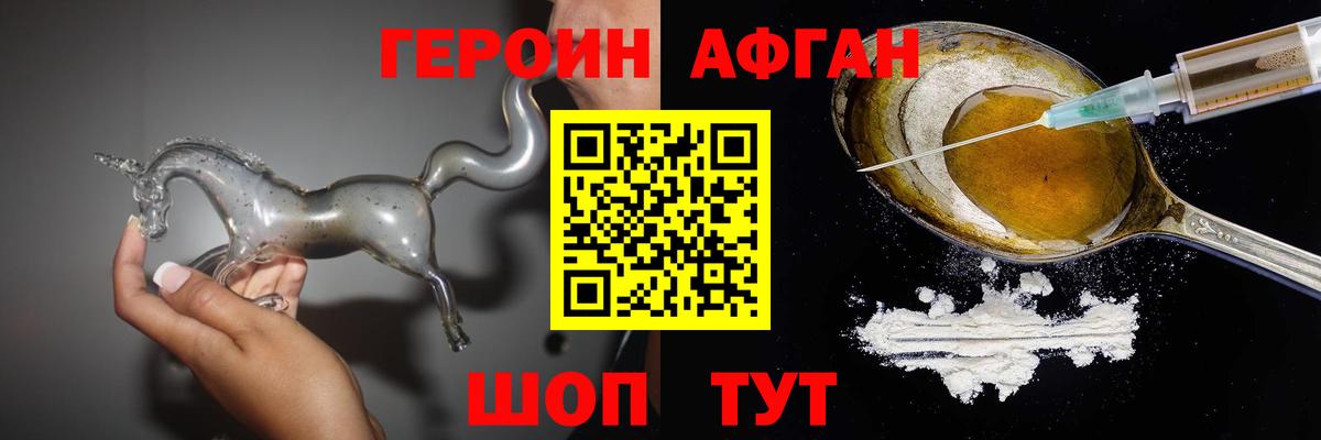 Героин VHQ  Вход с VPN  Новый Уренгой 