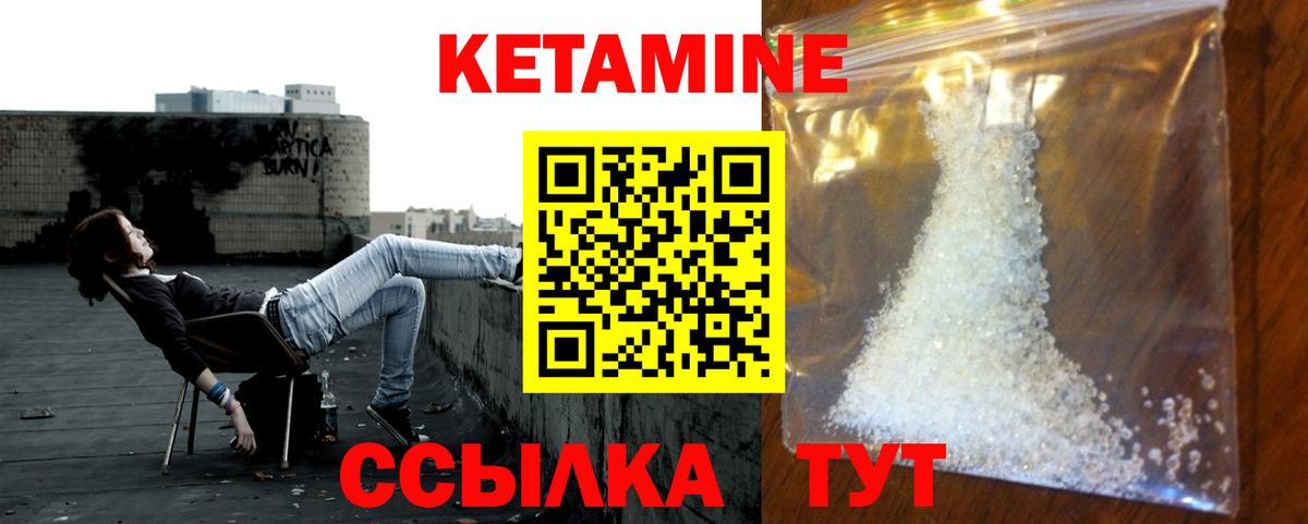 Кетамин ketamine  Вход с VPN  Новый Уренгой  КЕТАМИН ketamine 