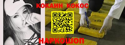 кокаин перу Камышлов