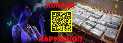 кокаин перу Камышлов