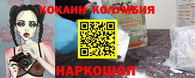 кокаин перу Камышлов