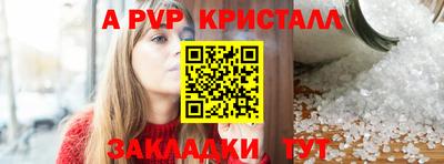 прущие крисы Канаш