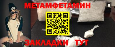 метамфетамин Кандалакша