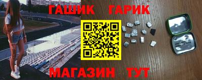прущие крисы Канаш