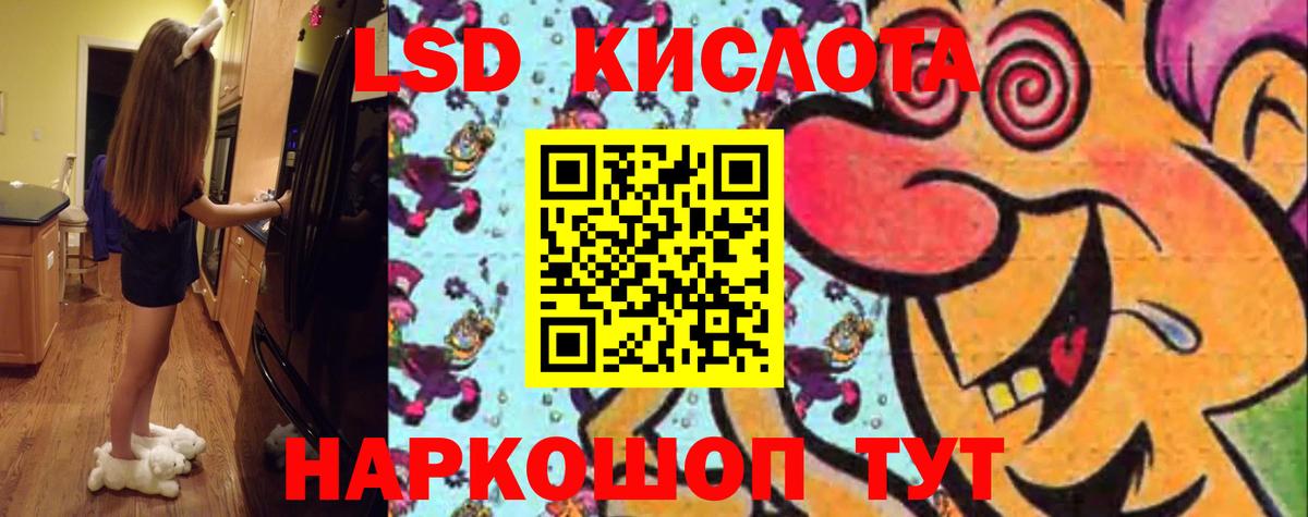 Лсд 25 Новый Уренгой