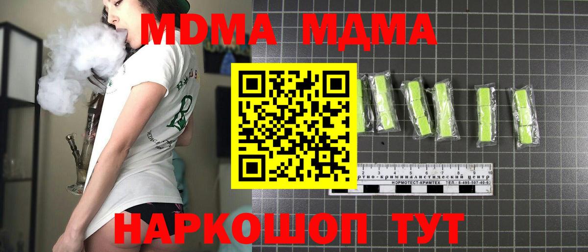 Новый Уренгой  MDMA VHQ  Вход с VPN  MDMA молли 