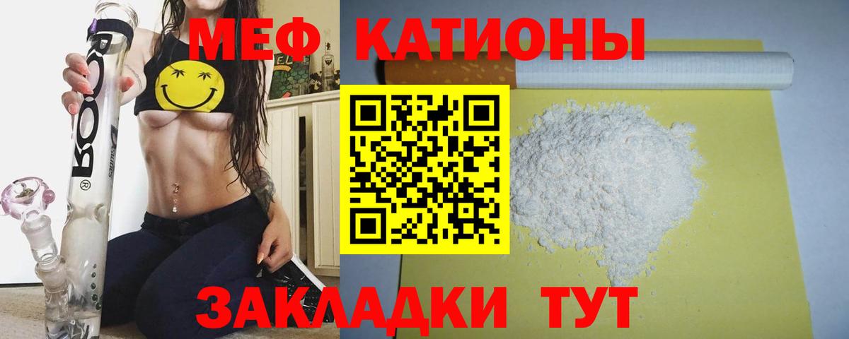 Меф мяу мяу мука Новый Уренгой