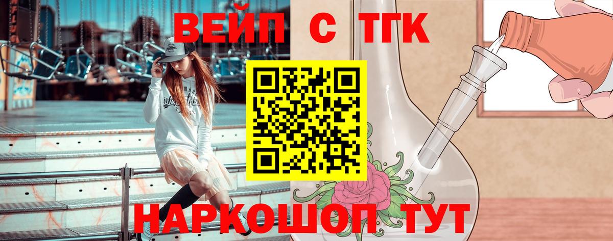 ТГК гашишное масло Новый Уренгой