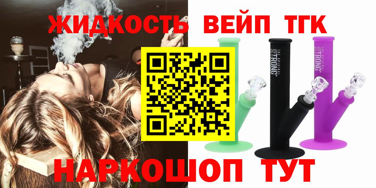 Дистиллят ТГК THC oil  Дистиллят ТГК концентрат  Вход с VPN  Новый Уренгой 